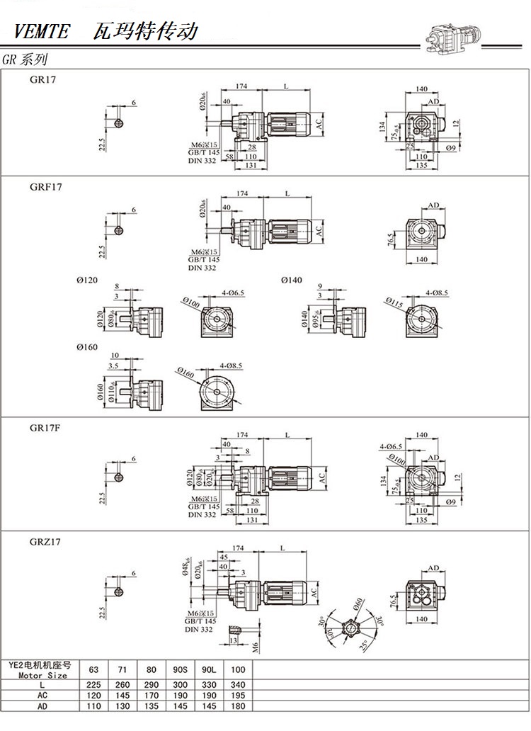 R17減速機(jī)圖紙，R00系列齒輪減速器尺寸圖