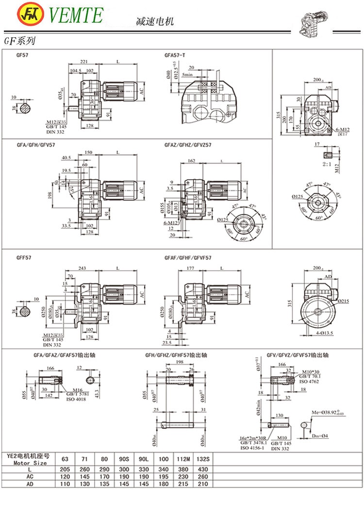 F57減速機圖紙,F03平行軸減速電機尺寸