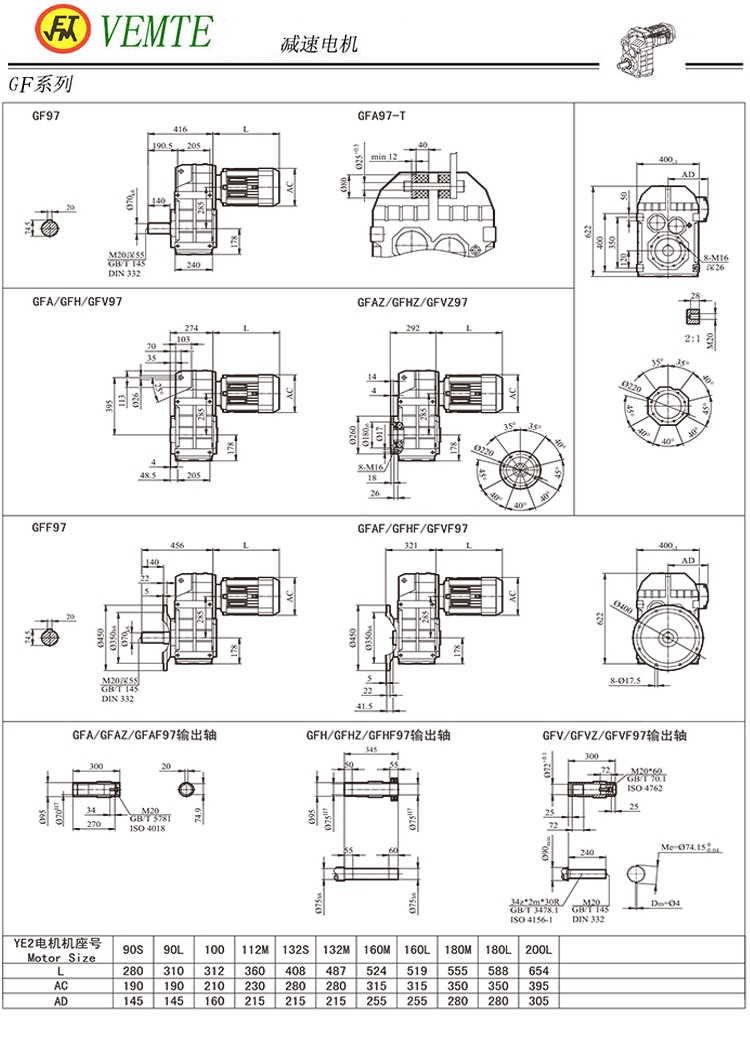 F97減速機圖紙,F07平行軸減速電機尺寸圖