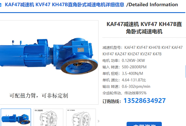 KAF47DRN63MS4BE03減速電機(jī)型號(hào)