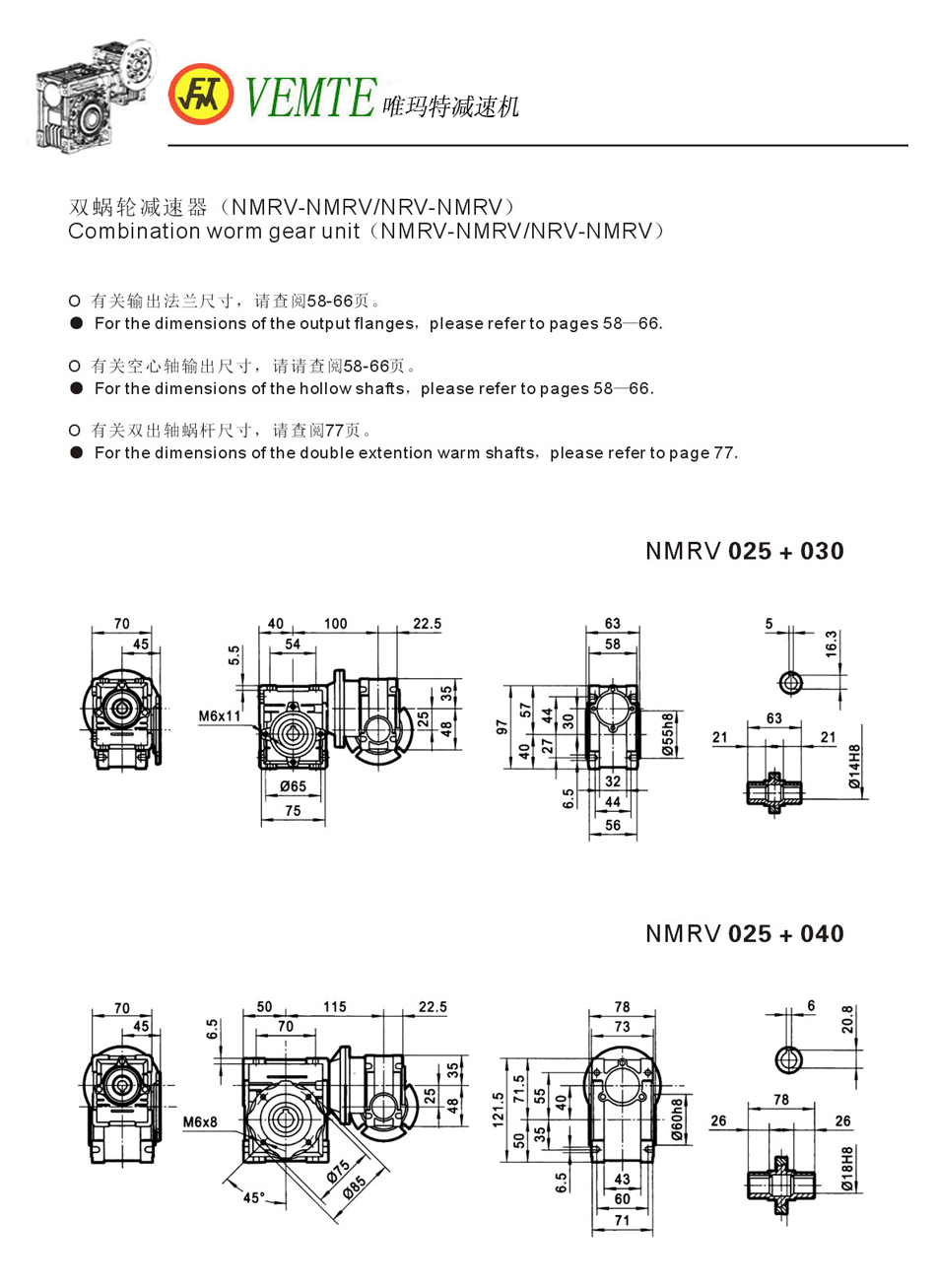 NMRV025+030