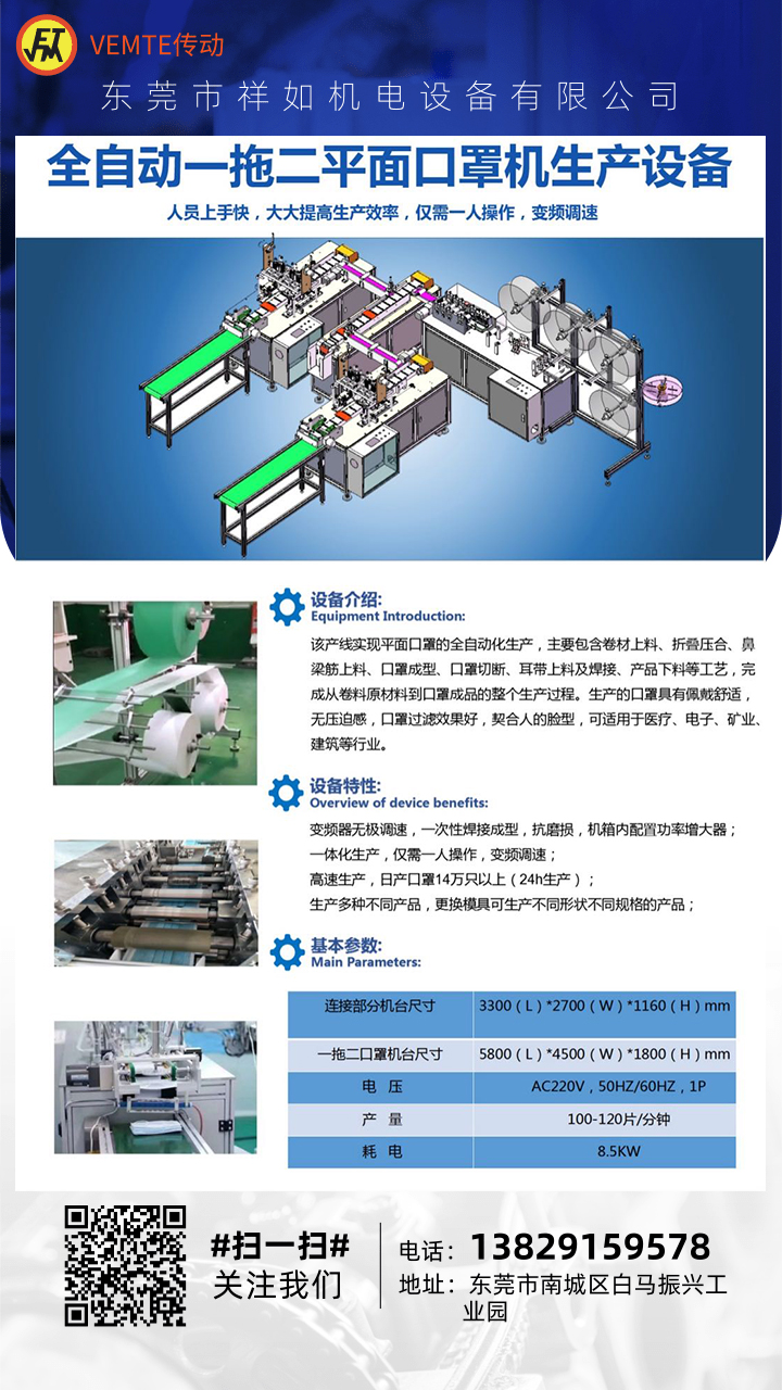 企業(yè)風(fēng)工業(yè)產(chǎn)品宣傳海報(bào)@凡科快圖 (1)