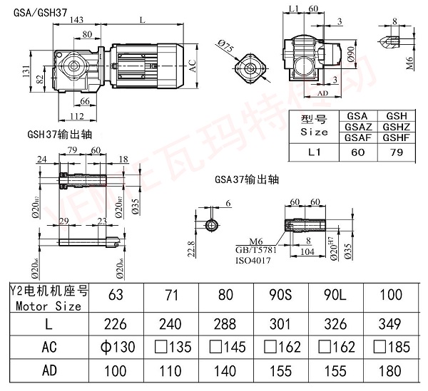 SA SH37減速機(jī)圖紙